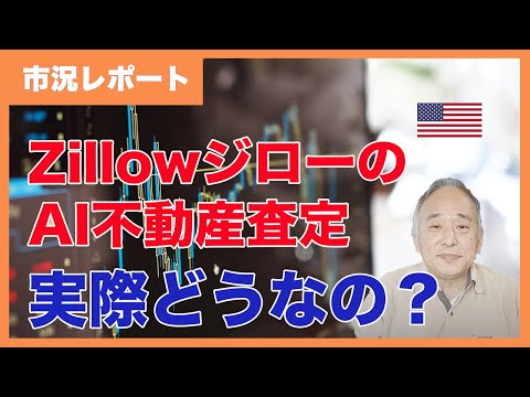 ジローのAI不動産査定に関して知っておくべきこと