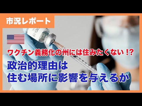 政治的二極化が住む場所に影響を与える：ザンパー