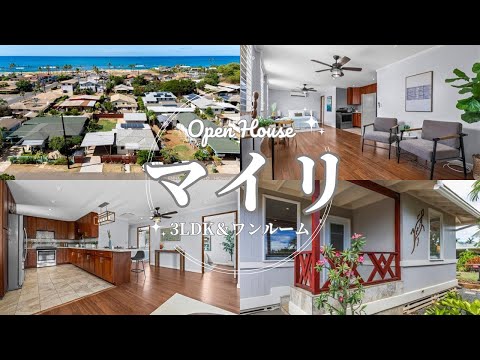 オープンハウス：マイリの3LDK＋ワンルーム