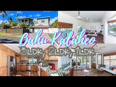 オアフ島カイルアのカラヘオにある巨大物件：3LDKと2LDKと1LDK