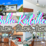 オープンハウス：カイルア、カラヘオの巨大物件