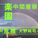 楽園の侵食：ハワイ中間層が直面する「生存の危機」
