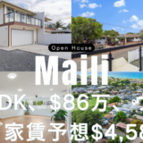 マイリのオープンハウス：5LDKの築浅で$85万