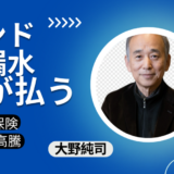 コンドの水漏れ、ハワイでは誰が払う？保険免責額の急騰