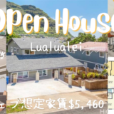 オープンハウス：間取りがユニークな5LDK